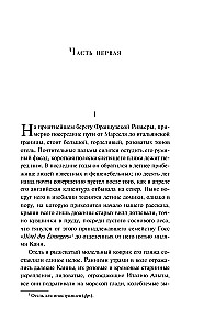 Noc jest delikatna